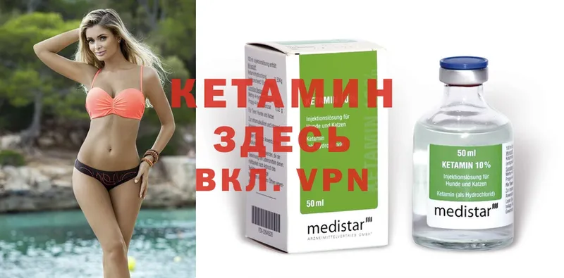 наркошоп  Арамиль  Кетамин ketamine 